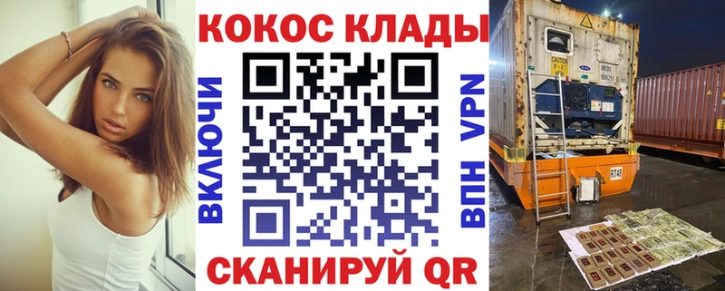 Виды наркотиков купить Шимановск Кокаин БУТИРАТ Мефедрон