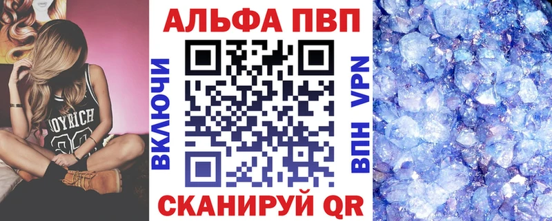 Альфа ПВП кристаллы закладки Шимановск