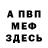 Кетамин VHQ Michael Hayes