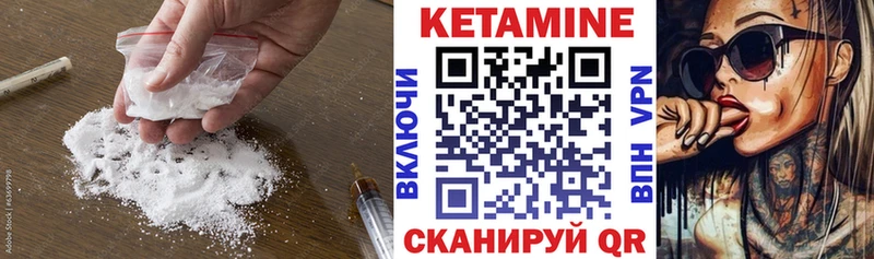 КЕТАМИН ketamine  Шимановск 