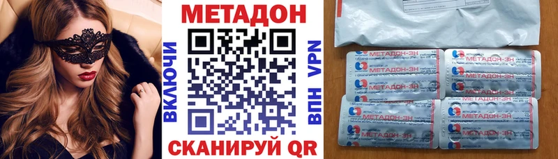 МЕТАДОН VHQ  Шимановск 