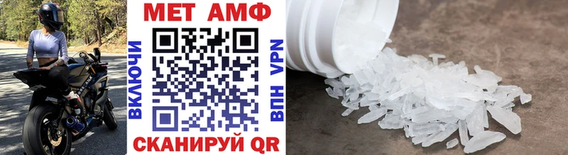 Первитин Methamphetamine  продажа наркотиков  Шимановск 
