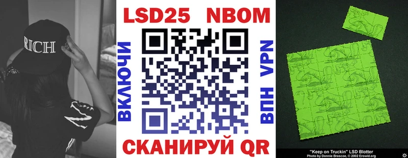 Марки N-bome 1,8мг  Шимановск 